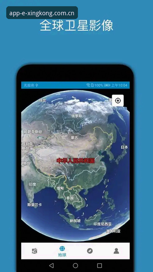 星空APP官方中文版2026精简版使用评测：从升级失败到顺畅体验的真实记录