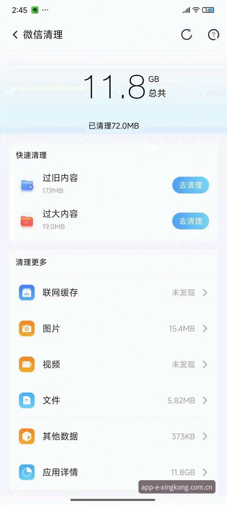 资深用户亲测：星空APP旧版残留清理工具到底管不管用？分享我的升级实战经验