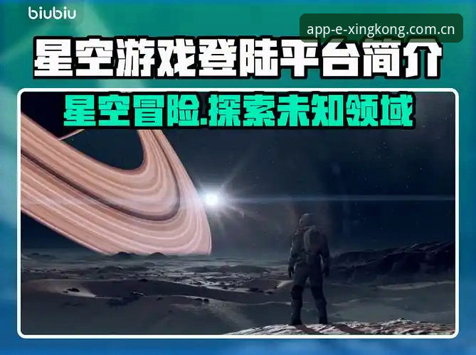 星空平台评测：从米雷蒂转会传闻看足球数据分析的避坑指南